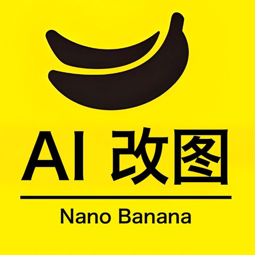 告别PS软件，AI一句话完成修图
